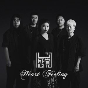 心感觉乐队资料,心感觉乐队最新歌曲,心感觉乐队MV视频,心感觉乐队音乐专辑,心感觉乐队好听的歌
