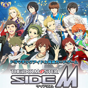 アイドルマスター SideM