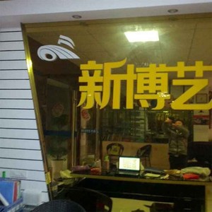 不歪不浊资料,不歪不浊最新歌曲,不歪不浊MV视频,不歪不浊音乐专辑,不歪不浊好听的歌