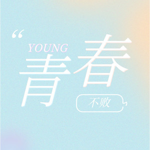 Kimi资料,Kimi最新歌曲,KimiMV视频,Kimi音乐专辑,Kimi好听的歌