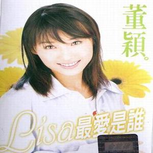 董颖资料,董颖最新歌曲,董颖MV视频,董颖音乐专辑,董颖好听的歌