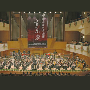 中国广播艺术团交响乐团 - 国际歌