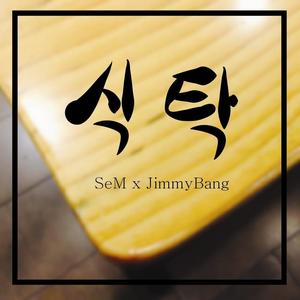 샘 (SEM)资料,샘 (SEM)最新歌曲,샘 (SEM)MV视频,샘 (SEM)音乐专辑,샘 (SEM)好听的歌