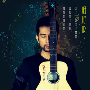 张作甫资料,张作甫最新歌曲,张作甫MV视频,张作甫音乐专辑,张作甫好听的歌