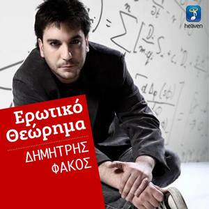 Dimitris Fakos