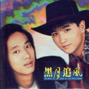 黑月追风资料,黑月追风最新歌曲,黑月追风MV视频,黑月追风音乐专辑,黑月追风好听的歌