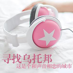 清晨[女主播]资料,清晨[女主播]最新歌曲,清晨[女主播]MV视频,清晨[女主播]音乐专辑,清晨[女主播]好听的歌