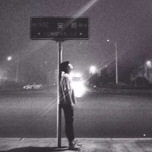 春生资料,春生最新歌曲,春生MV视频,春生音乐专辑,春生好听的歌