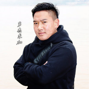 多杰求加资料,多杰求加最新歌曲,多杰求加MV视频,多杰求加音乐专辑,多杰求加好听的歌