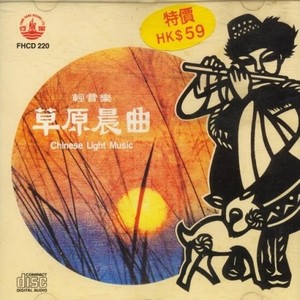 风行轻音乐队资料,风行轻音乐队最新歌曲,风行轻音乐队MV视频,风行轻音乐队音乐专辑,风行轻音乐队好听的歌