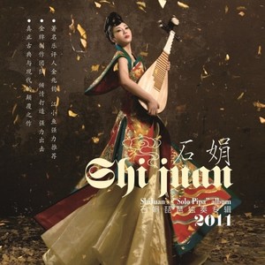 春江花月夜 (Inst.)