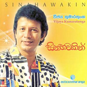 Vijaya Kumaratunga资料,Vijaya Kumaratunga最新歌曲,Vijaya KumaratungaMV视频,Vijaya Kumaratunga音乐专辑,Vijaya Kumaratunga好听的歌