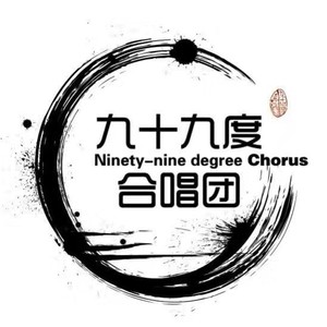 邯郸99度室内合唱团资料,邯郸99度室内合唱团最新歌曲,邯郸99度室内合唱团MV视频,邯郸99度室内合唱团音乐专辑,邯郸99度室内合唱团好听的歌