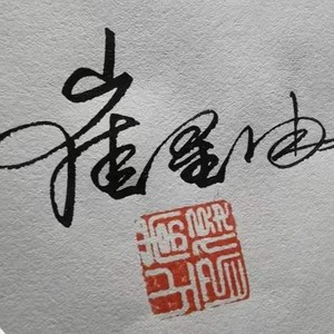 小崔长不高资料,小崔长不高最新歌曲,小崔长不高MV视频,小崔长不高音乐专辑,小崔长不高好听的歌