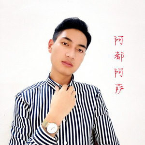 日不落 (彝族版)