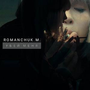 Romanchuk M.