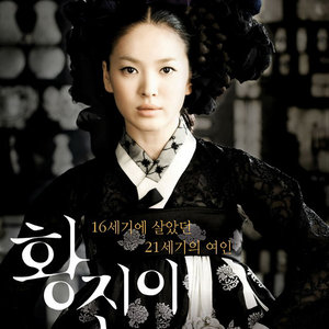 黃真伊资料,黃真伊最新歌曲,黃真伊MV视频,黃真伊音乐专辑,黃真伊好听的歌