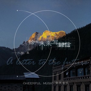 船医资料,船医最新歌曲,船医MV视频,船医音乐专辑,船医好听的歌