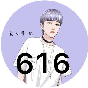 616资料,616最新歌曲,616MV视频,616音乐专辑,616好听的歌