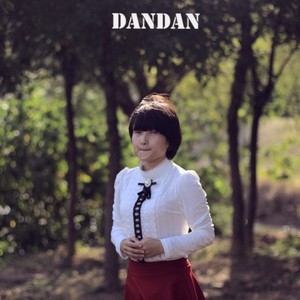 dandan资料,dandan最新歌曲,dandanMV视频,dandan音乐专辑,dandan好听的歌