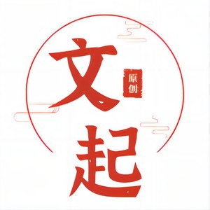 文起听书资料,文起听书最新歌曲,文起听书MV视频,文起听书音乐专辑,文起听书好听的歌