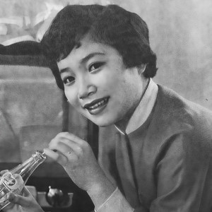 江利チエミ (えり チエミ)资料,江利チエミ (えり チエミ)最新歌曲,江利チエミ (えり チエミ)MV视频,江利チエミ (えり チエミ)音乐专辑,江利チエミ (えり チエミ)好听的歌