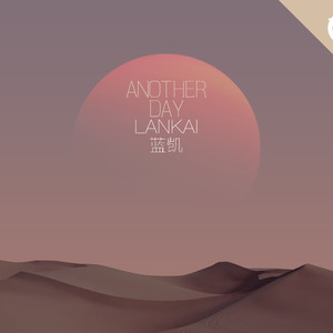 蓝凯资料,蓝凯最新歌曲,蓝凯MV视频,蓝凯音乐专辑,蓝凯好听的歌