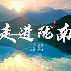 玉水云屏 (中三)