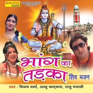 Vijay Verma资料,Vijay Verma最新歌曲,Vijay VermaMV视频,Vijay Verma音乐专辑,Vijay Verma好听的歌