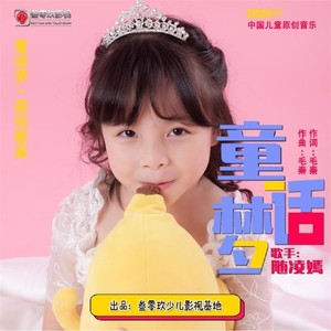 随凌嫣资料,随凌嫣最新歌曲,随凌嫣MV视频,随凌嫣音乐专辑,随凌嫣好听的歌