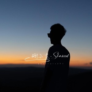 男人好难 (DJ版)