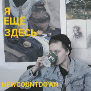 NEWCOUNTDOWN