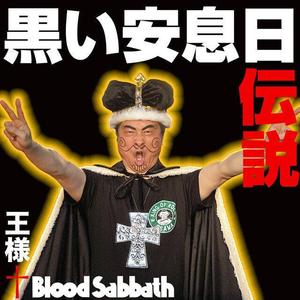 Blood Sabbath