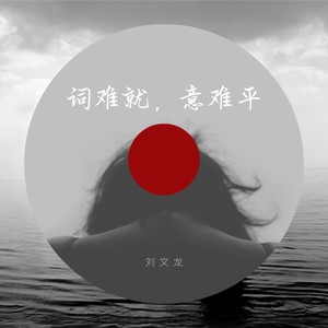 我的姑娘她在远方