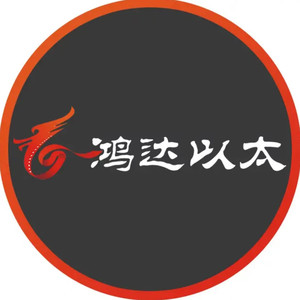 鸿达以太资料,鸿达以太最新歌曲,鸿达以太MV视频,鸿达以太音乐专辑,鸿达以太好听的歌