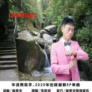 李忠初资料,李忠初最新歌曲,李忠初MV视频,李忠初音乐专辑,李忠初好听的歌