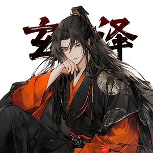 玄泽资料,玄泽最新歌曲,玄泽MV视频,玄泽音乐专辑,玄泽好听的歌