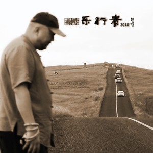 山峰资料,山峰最新歌曲,山峰MV视频,山峰音乐专辑,山峰好听的歌