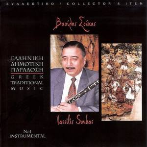 Βασίλης Σούκας资料,Βασίλης Σούκας最新歌曲,Βασίλης ΣούκαςMV视频,Βασίλης Σούκας音乐专辑,Βασίλης Σούκας好听的歌