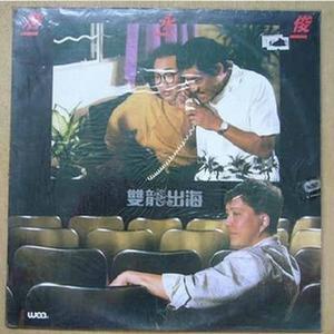 詹永俊资料,詹永俊最新歌曲,詹永俊MV视频,詹永俊音乐专辑,詹永俊好听的歌