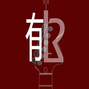 孙郁资料,孙郁最新歌曲,孙郁MV视频,孙郁音乐专辑,孙郁好听的歌