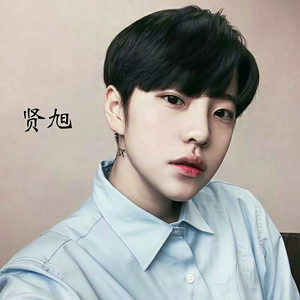 DJ贤旭资料,DJ贤旭最新歌曲,DJ贤旭MV视频,DJ贤旭音乐专辑,DJ贤旭好听的歌