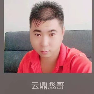 云鼎彪哥资料,云鼎彪哥最新歌曲,云鼎彪哥MV视频,云鼎彪哥音乐专辑,云鼎彪哥好听的歌