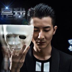 可奇资料,可奇最新歌曲,可奇MV视频,可奇音乐专辑,可奇好听的歌