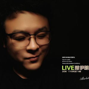 郝伊明资料,郝伊明最新歌曲,郝伊明MV视频,郝伊明音乐专辑,郝伊明好听的歌