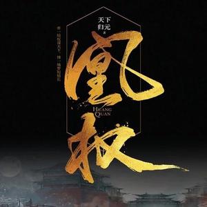 花色，四月の教父资料,花色，四月の教父最新歌曲,花色，四月の教父MV视频,花色，四月の教父音乐专辑,花色，四月の教父好听的歌