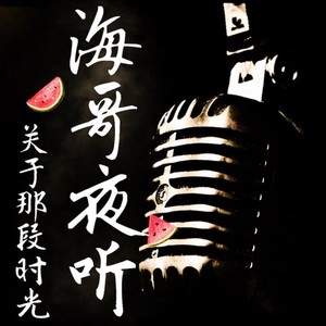 大海资料,大海最新歌曲,大海MV视频,大海音乐专辑,大海好听的歌