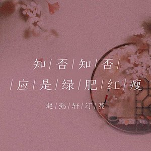 赵懿轩资料,赵懿轩最新歌曲,赵懿轩MV视频,赵懿轩音乐专辑,赵懿轩好听的歌