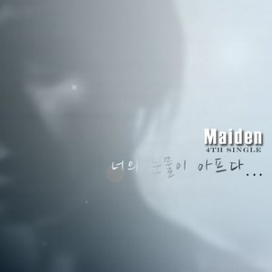 Maiden