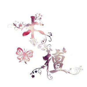 紫清木檀yu资料,紫清木檀yu最新歌曲,紫清木檀yuMV视频,紫清木檀yu音乐专辑,紫清木檀yu好听的歌